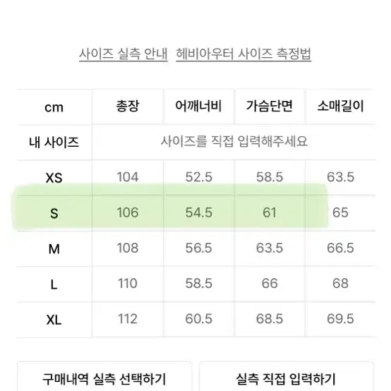 디네댓 롱패딩 s