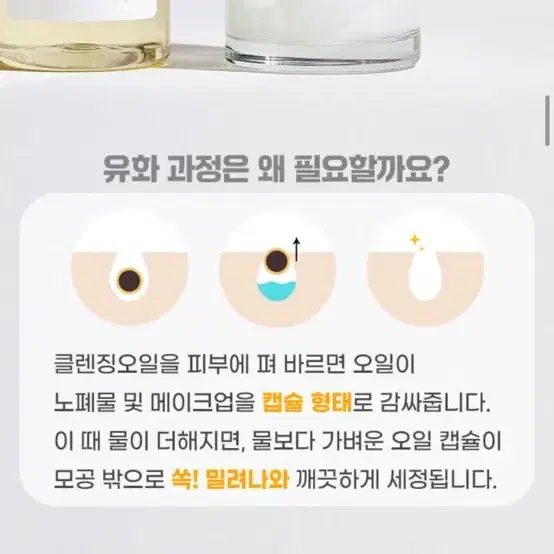 (새상품) 프리메이 리얼 딥 클렌징 오일 330ml