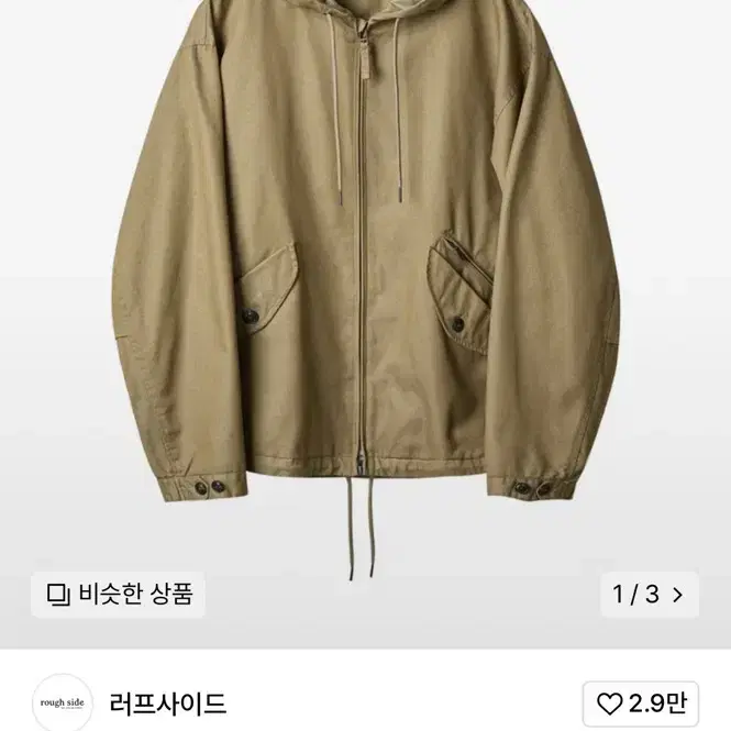 러프사이드 21fw 힐파카 3size