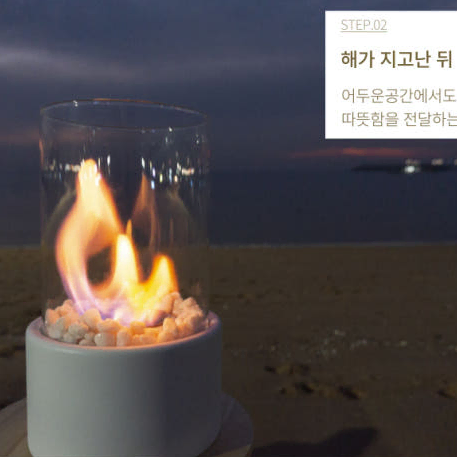 인테리어 불멍 & 캠핑파이어 에탄올난로