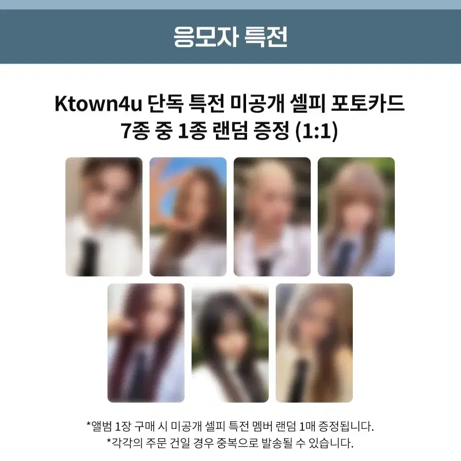 이즈나 케타포 케이타운포유 미공포