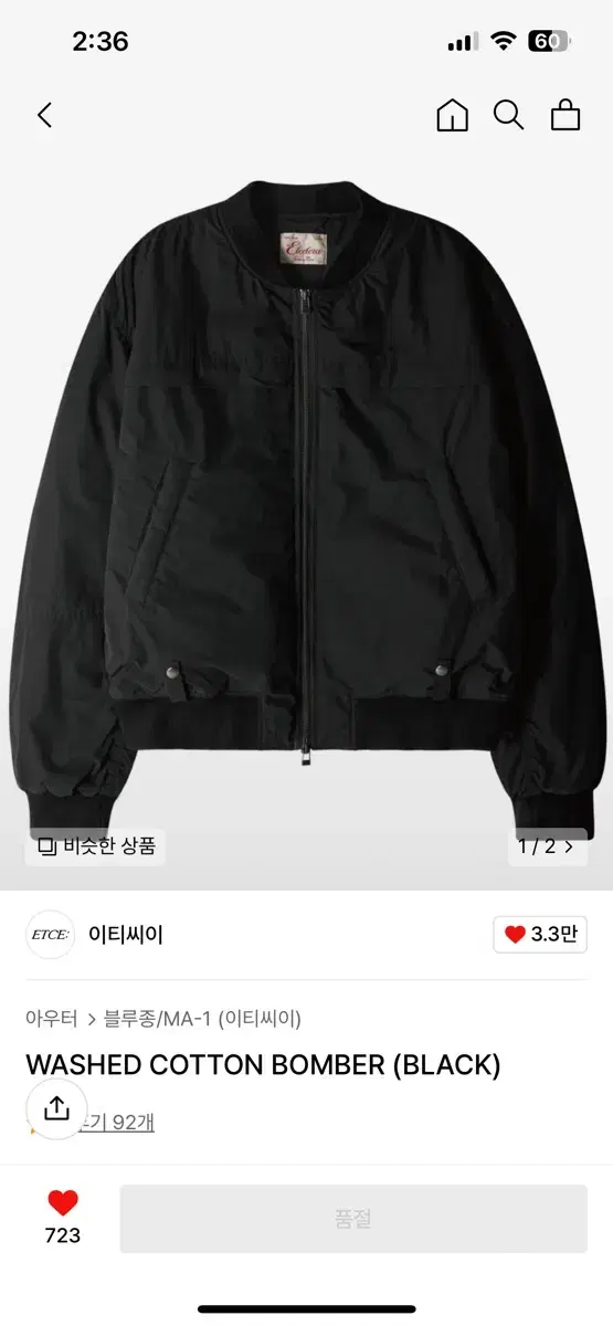 ITCY Bomber L