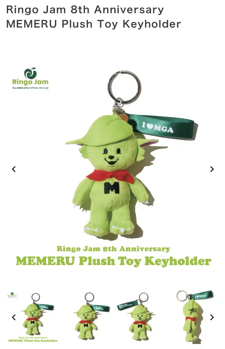 Mrs. GREEN APPLE 8th Anniversary Memeru Keyring