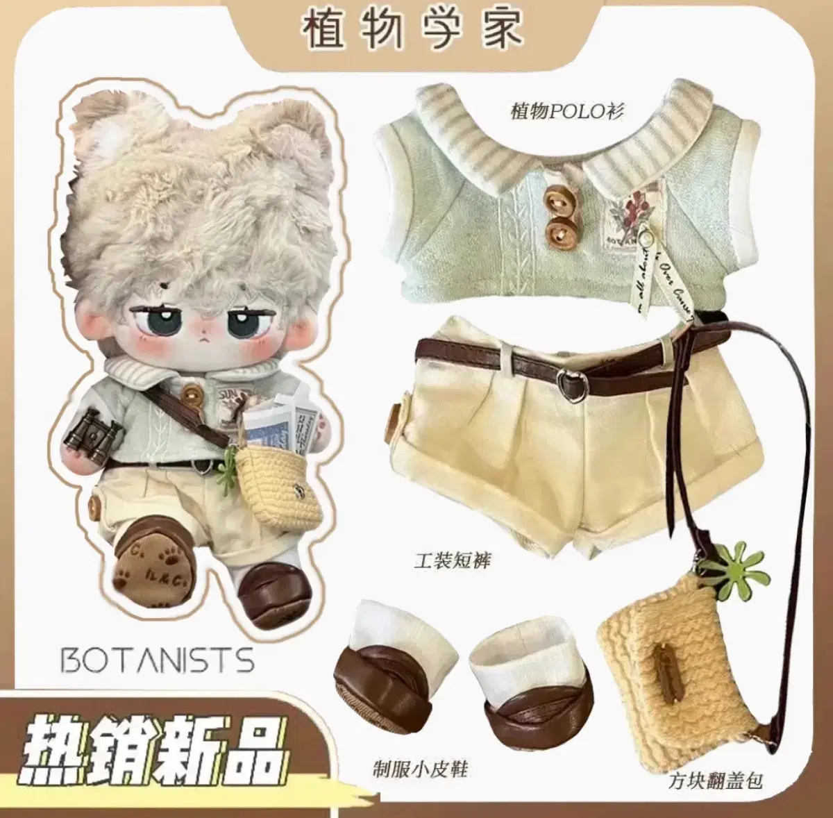 폴로 아마존 데일리 세트 20cm 솜인형옷 인형옷 옷장