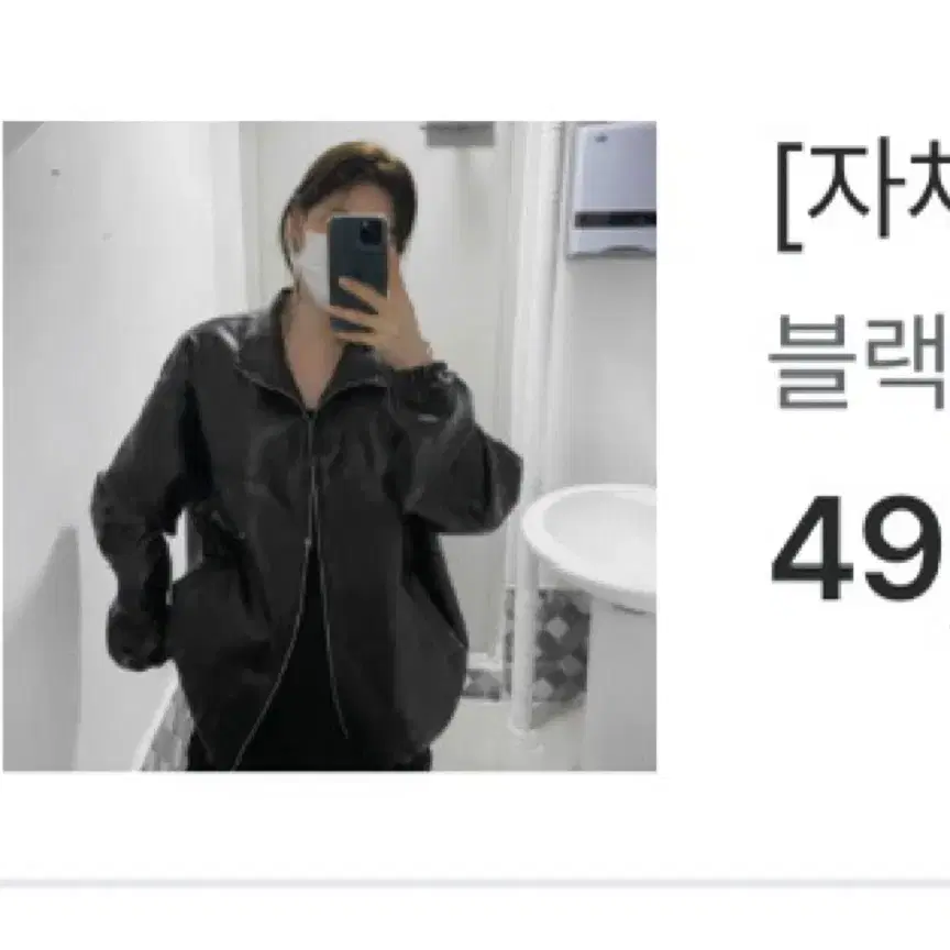 데이로제 자체제작 남녀공용 레더자켓 블랙