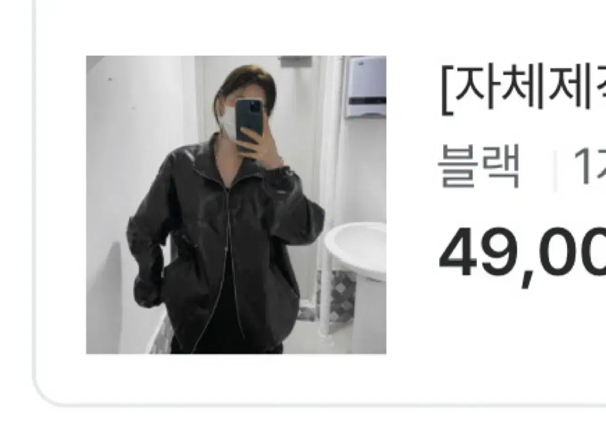 데이로제 자체제작 남녀공용 레더자켓 블랙