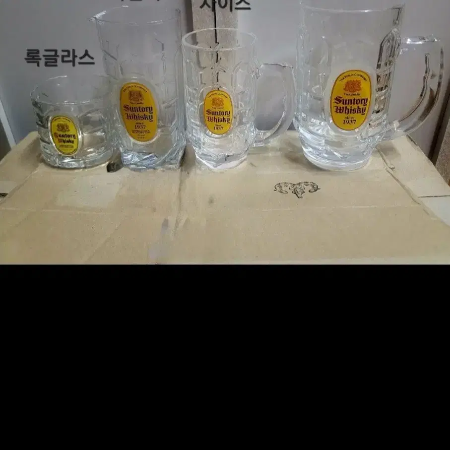 일본 산토리 가쿠 가쿠하이 하이볼잔 거북딱지 아사히맥주 맥주잔 위스키