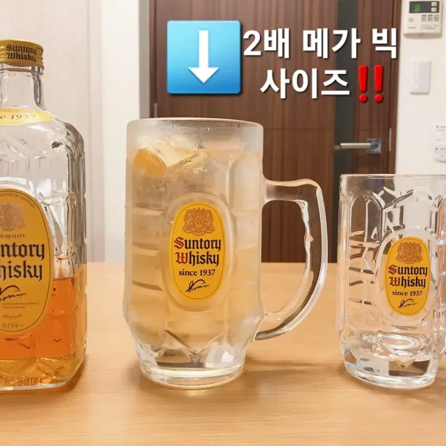 일본 산토리 가쿠 가쿠하이 하이볼잔 거북딱지 아사히맥주 맥주잔 위스키