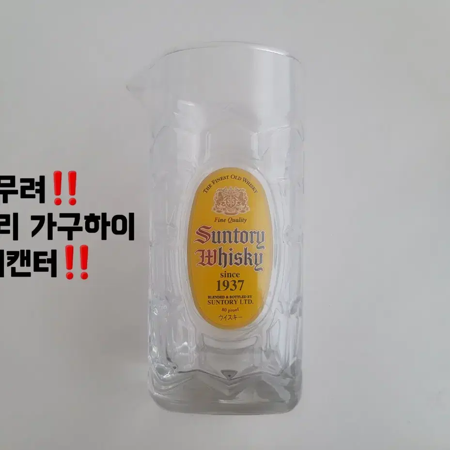 일본 산토리 가쿠 가쿠하이 하이볼잔 거북딱지 아사히맥주 맥주잔 위스키