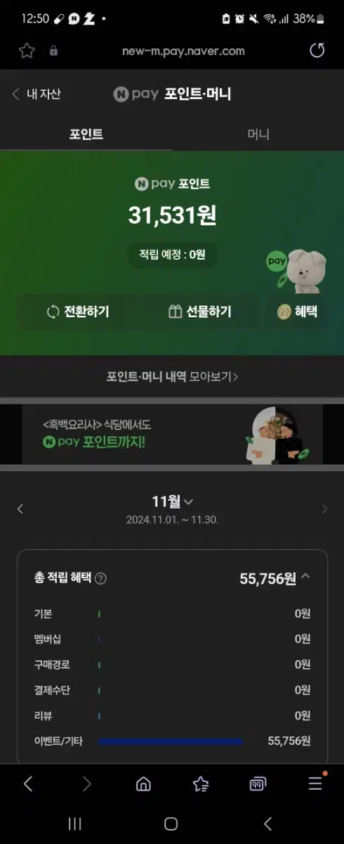 네페3만팔아요