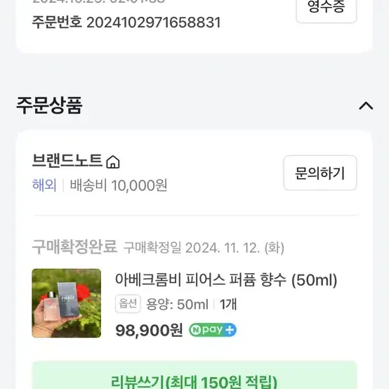 아베크롬비 피어스 50ml