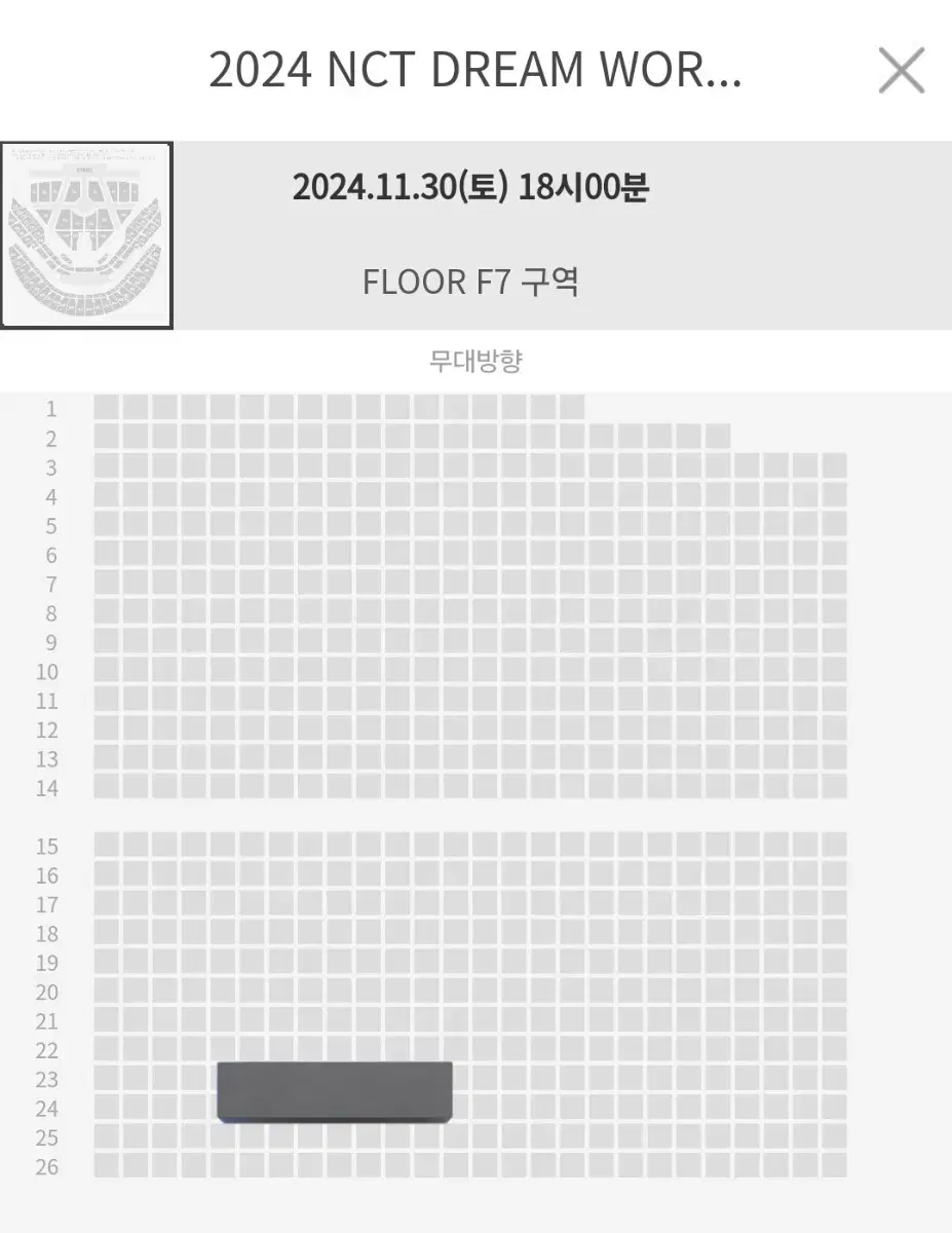 엔시티 드림 콘서트 드삼쇼 앙콘 중콘 티켓 양도 판매 플로어 F7