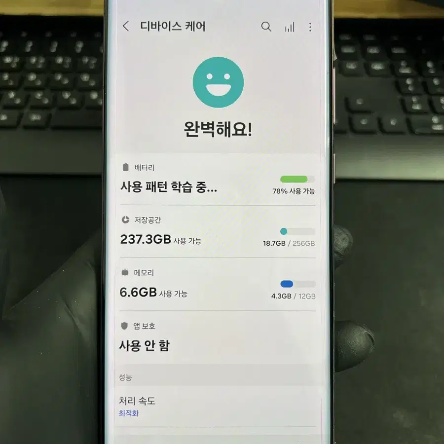 갤럭시S22울트라 256G 버건디 S급!