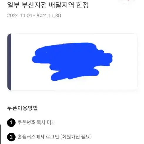 홈플러스 신라면 5개팩 100원