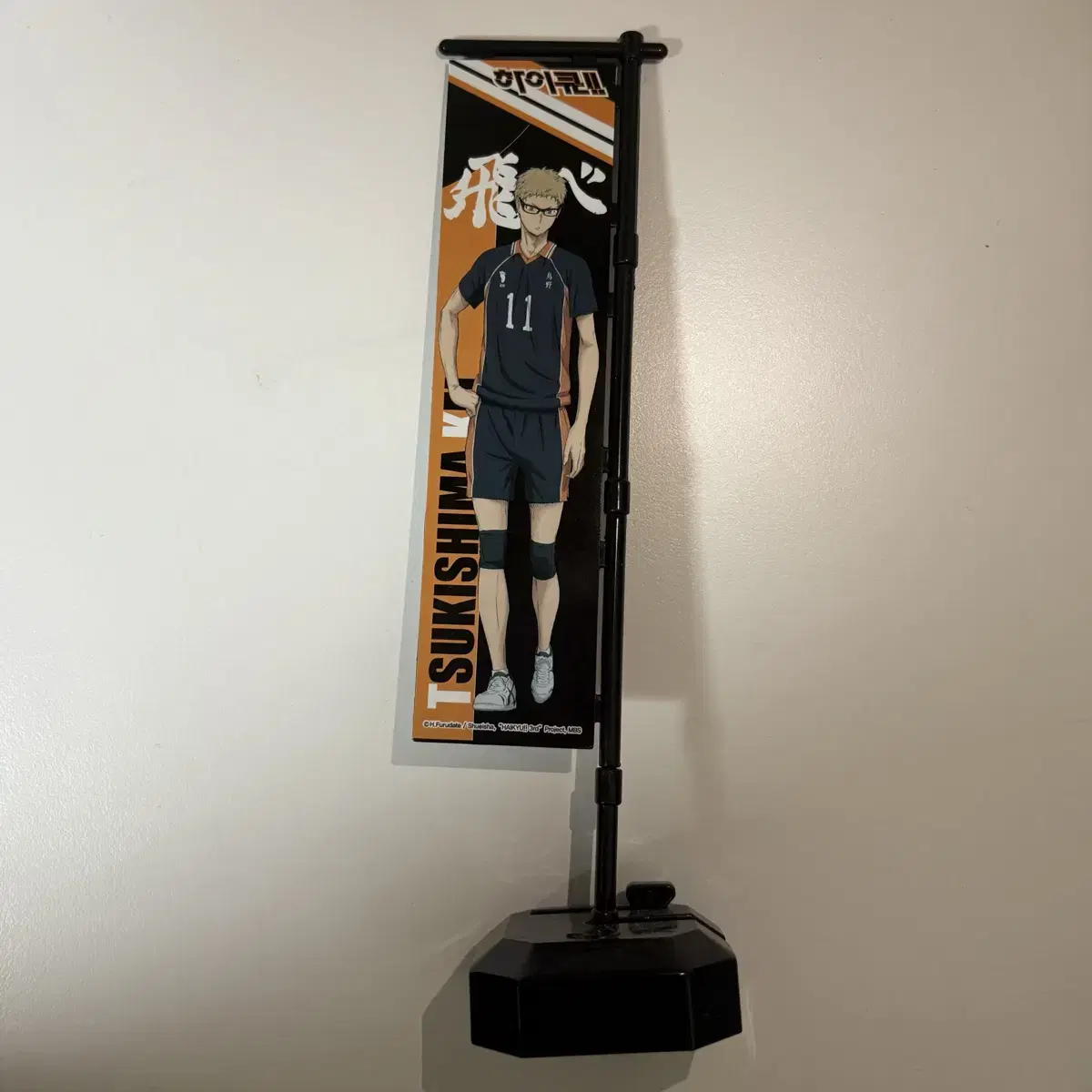 (Shipping included) haikyuu Flag Gacha Tsukishima Kei