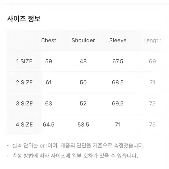 1사이즈) 택포/ 산산기어 24ss 선셋 롱슬리브