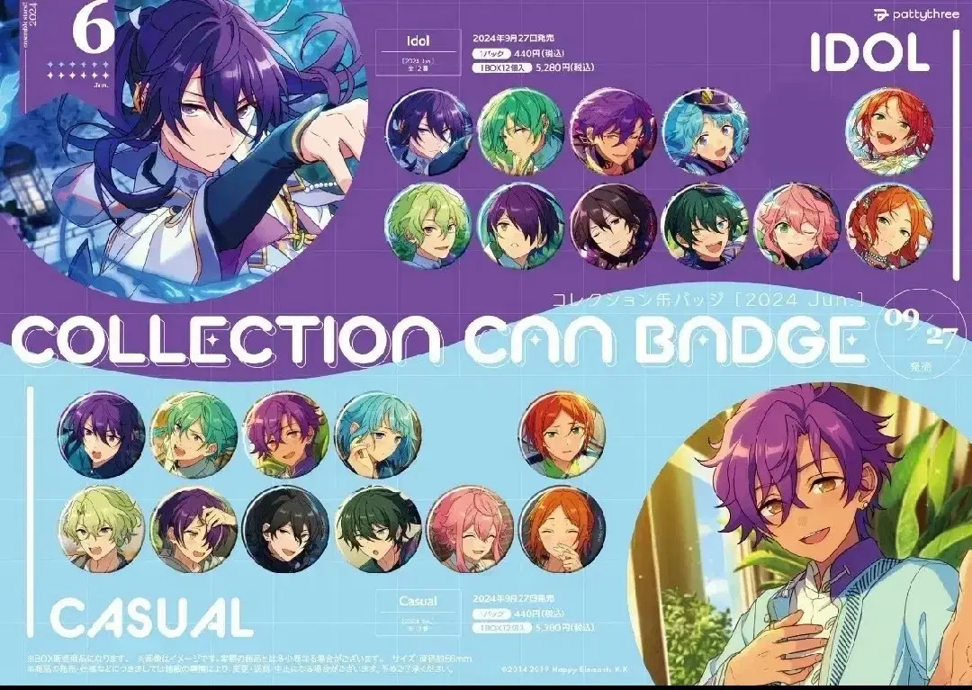 Anstar 2024 Jun June Ibecore Badge Idol 2 boxes small