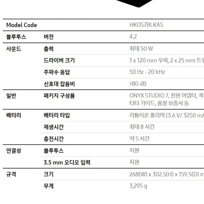 작동실사2번째 3번째 하만카돈 오닉스7블루투스 스피커랑 비틀즈미니액자