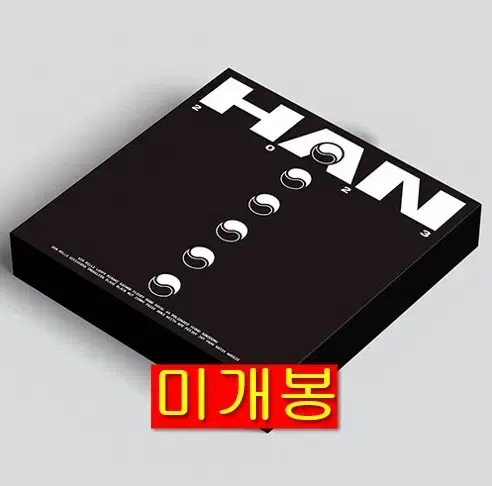 HAN 2023 (미개봉, 2CD) -  키드밀리, 키스에이프