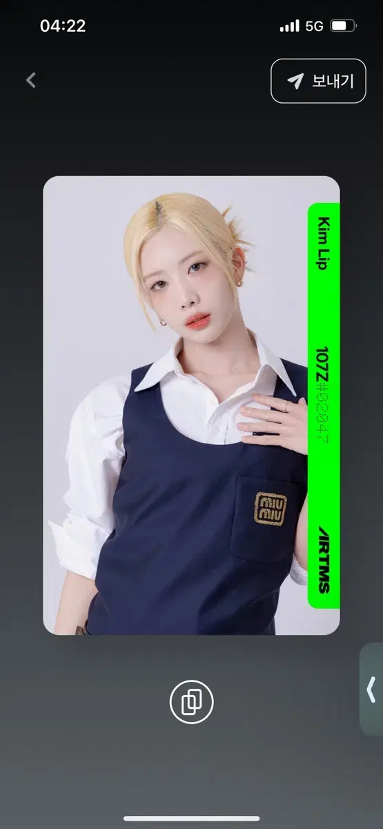 Sell) Artemis Object kim lip B107