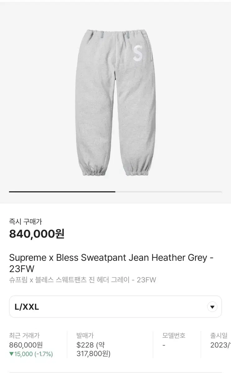 Supreme x Bliss Sweatpants jin Heather Grey - 23FW