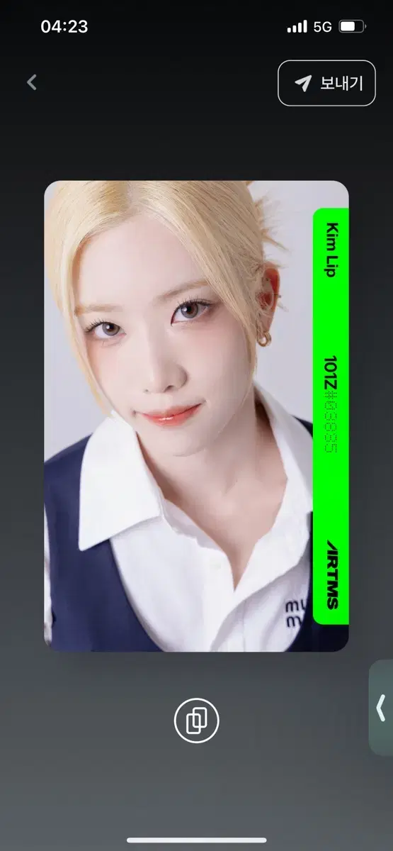 Sell) Artemis Object kim lip B101