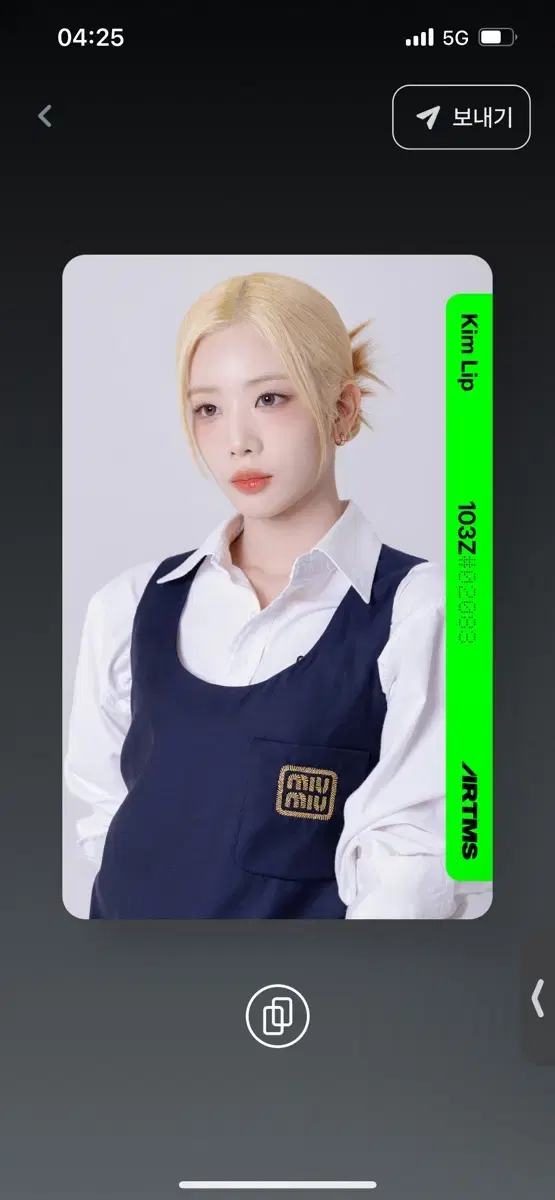 Sell) Artemis Object kim lip B103