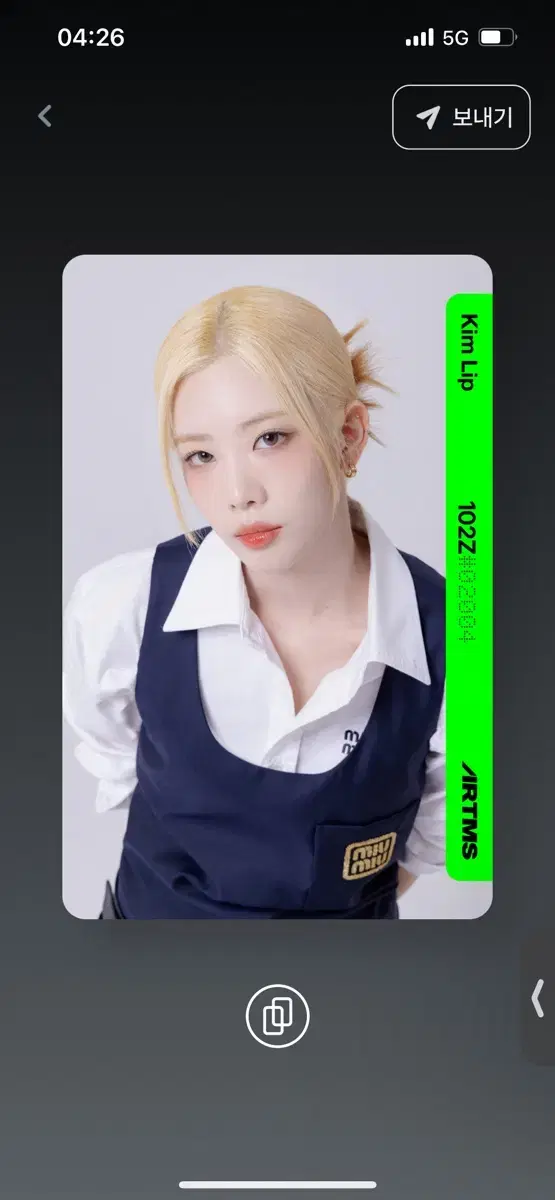 Sell) Artemis Object kim lip B102