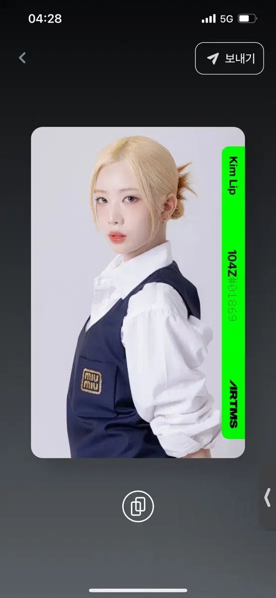 Sell) Artemis Object kim lip B104