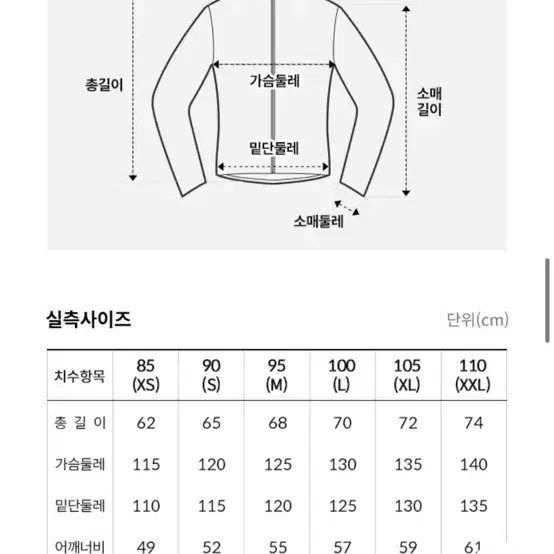 노스페이스 쉘던 카고 자켓 화이트 바람막이 105