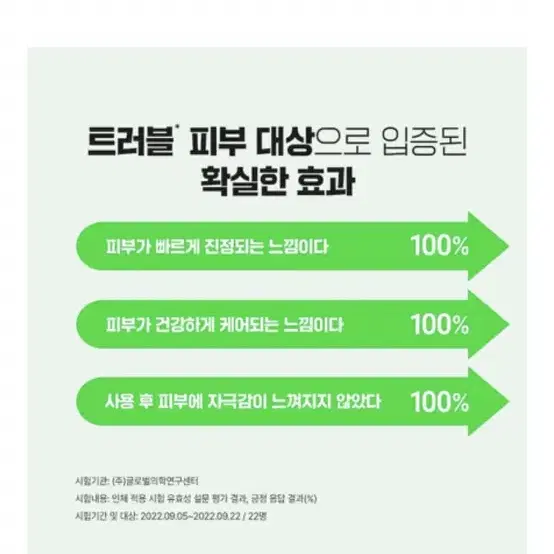 파티온 노스카나인 트러블 크림