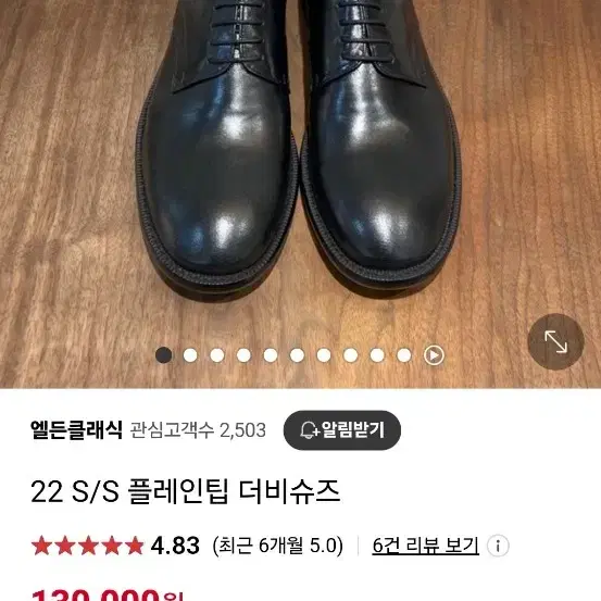 수제화 더비슈즈 260싸이즈 판매합니다