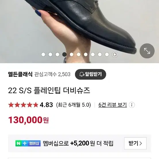 수제화 더비슈즈 260싸이즈 판매합니다