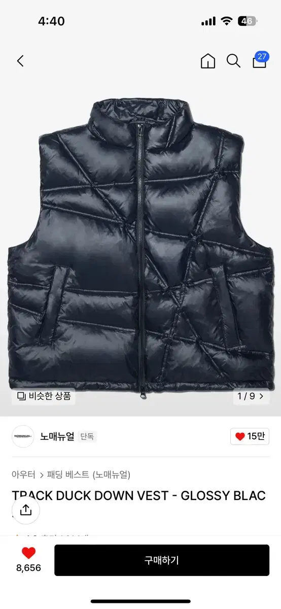 No manual padded vest TRACK DUCK DOWN VEST