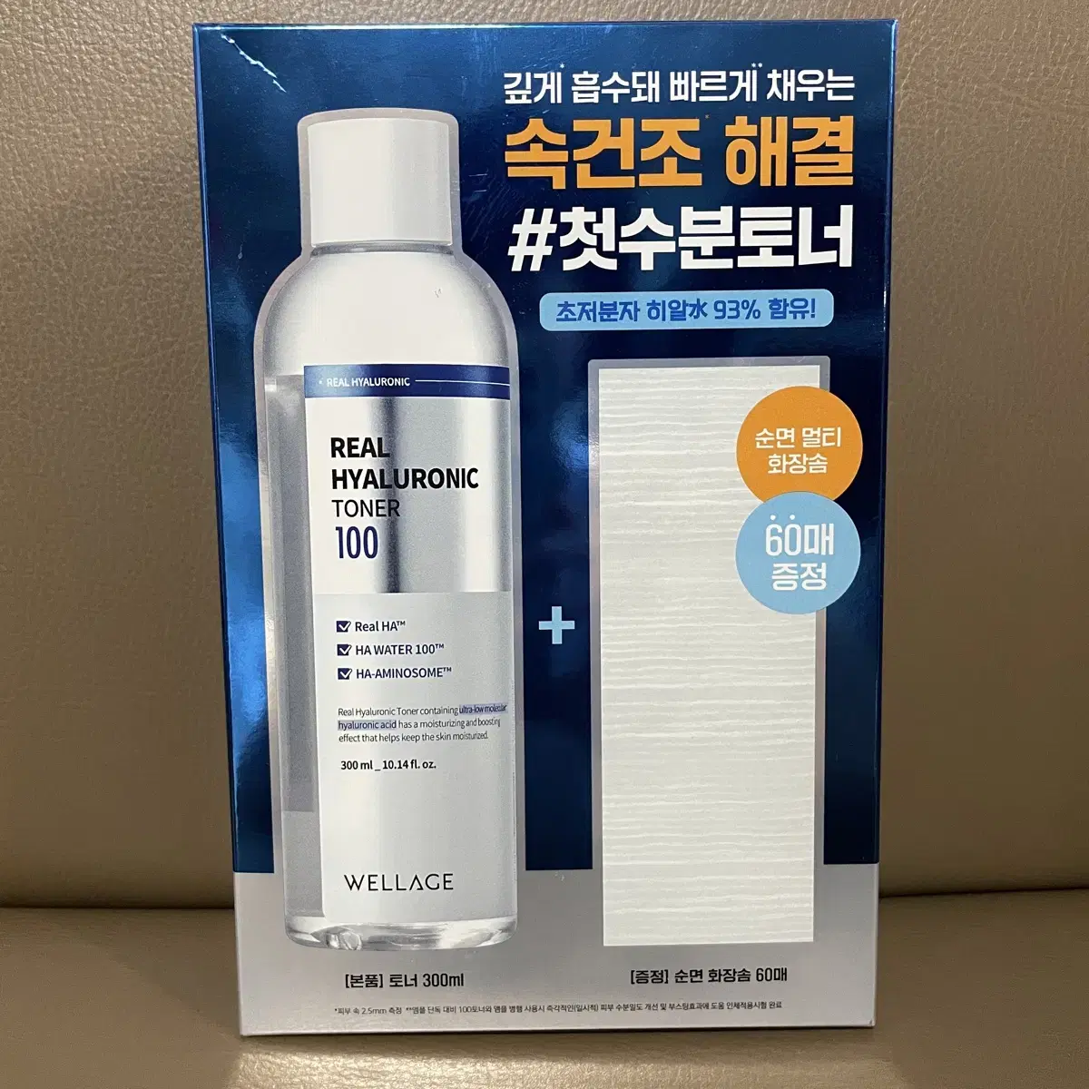 새 상품) 웰라쥬 리얼 히알루로닉 토너 300ml + 화장솜 세트