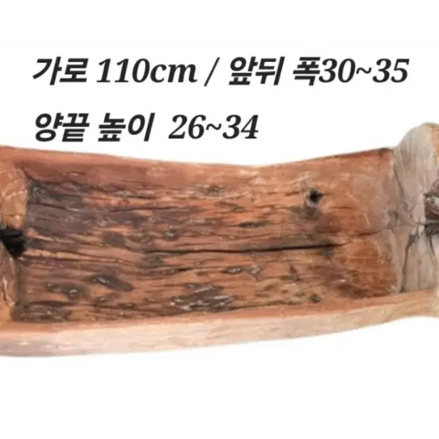 대추나무 구유 여물통 구수