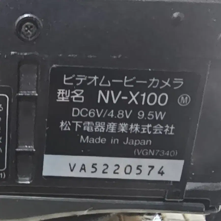 비디오캠/파나소닉 NV-X100 풀셋트