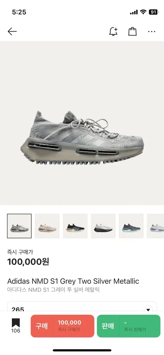 아디다스 Adidas NMD S1 Grey Two Silver Metal