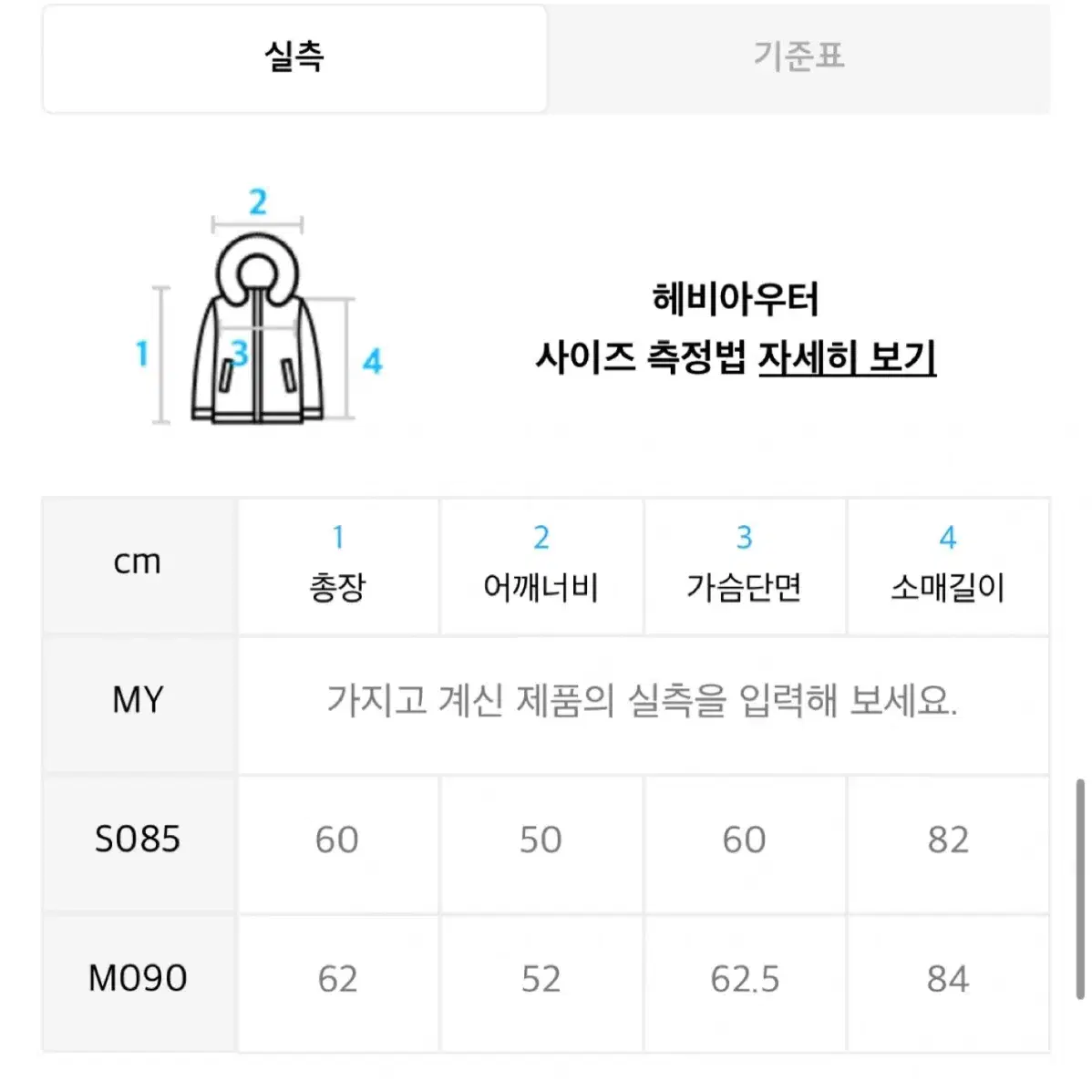 시에라디자인 패딩 스몰