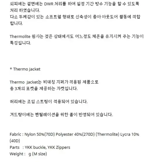 케일 cayl 써모 자켓 thermo L 차콜