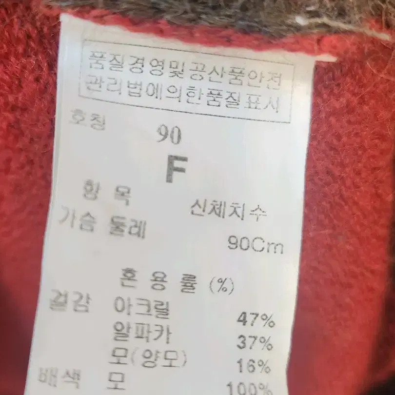 한섬시스템 알파카가디건