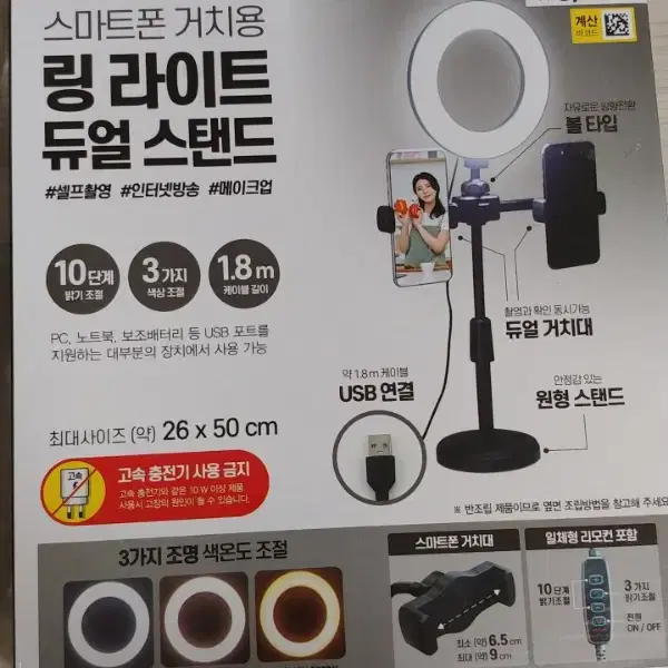 다이소 링조명