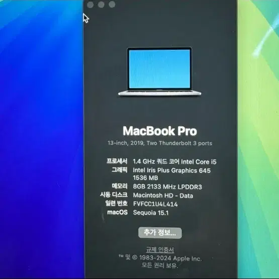 (급처)  거의새거 2019 맥북 프로 13인치