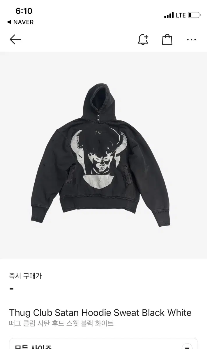 Frogclub Demon Hood Black 2 sizes