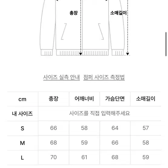 택포가)무신사 세인트페인 스타디움자켓 누빔 깔깔이