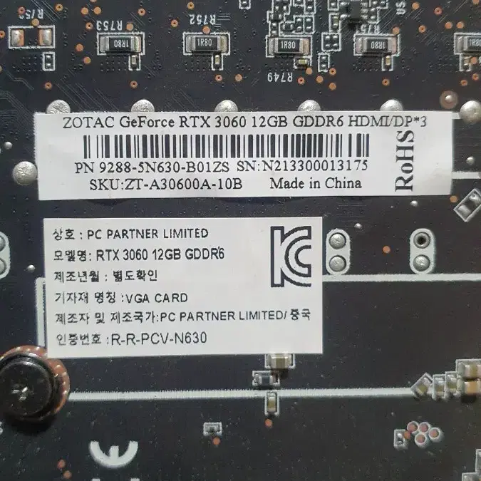 rtx 3060 12GB GDDR6 그래픽 카드