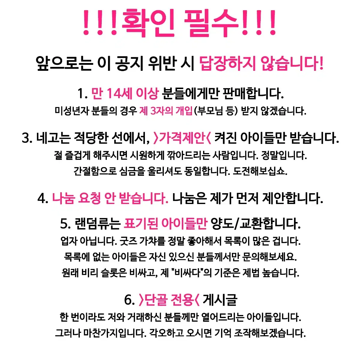 현물) 주술회전 후와코로링 6탄 박스 고죠 게토 특전 포함 판매