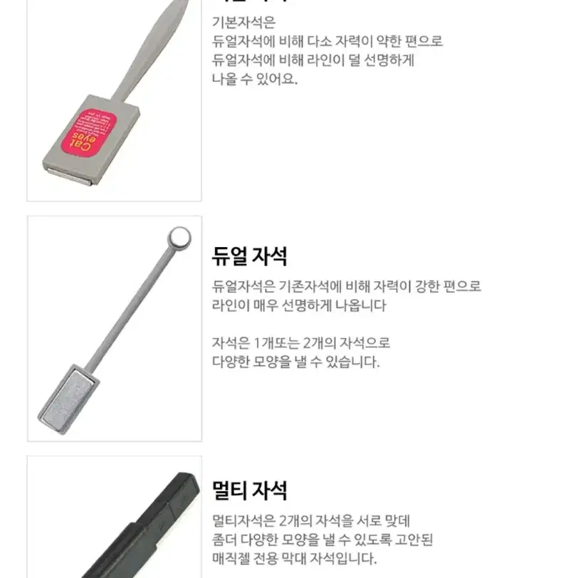 새상품) 멀티자석 자석젤