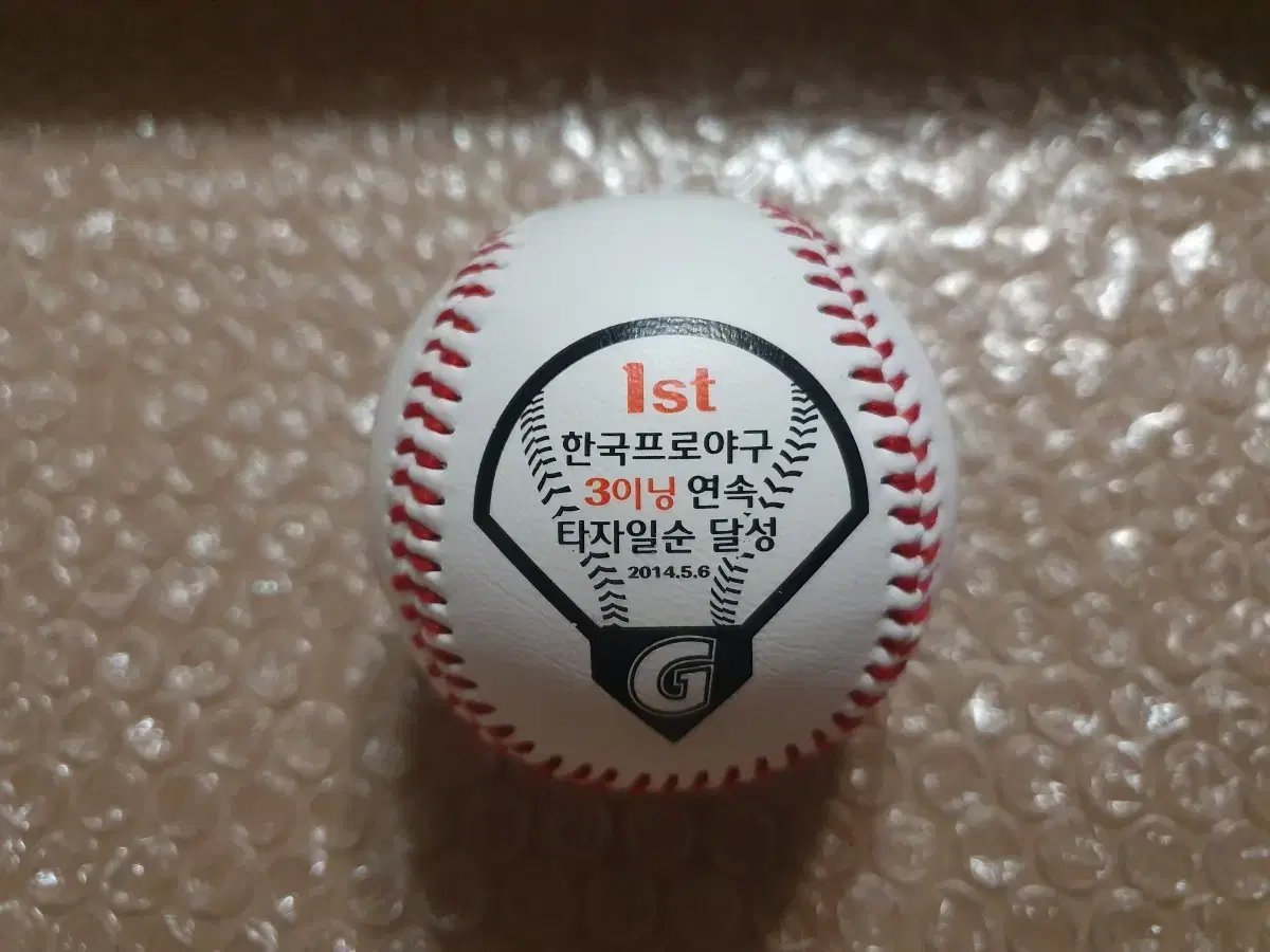 KBO 롯데자이언츠 3이닝 연속 타자일순 기념구