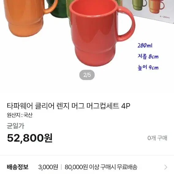 타파웨어 클리어머그